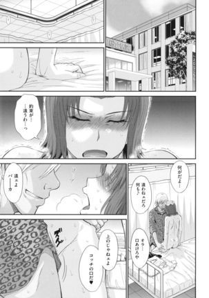 Boku no Yayoi-san Page #137
