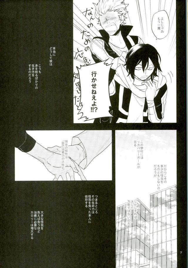 Shoku ni Hakara e