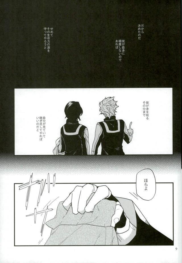 Shoku ni Hakara e