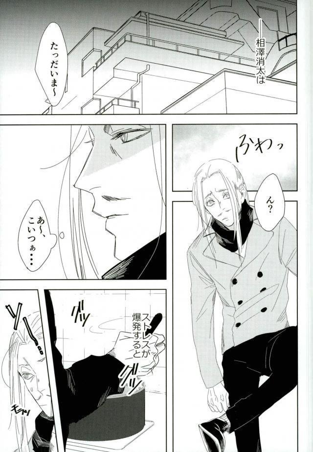 Shoku ni Hakara e