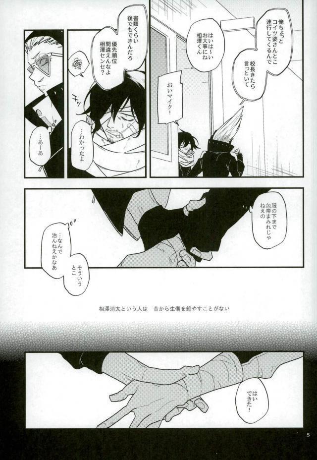 Shoku ni Hakara e
