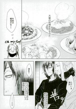 Shoku ni Hakara e Page #14