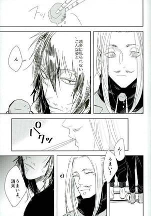 Shoku ni Hakara e Page #15