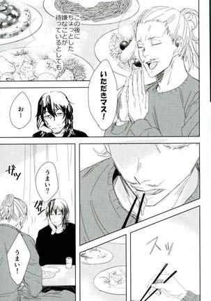 Shoku ni Hakara e Page #17
