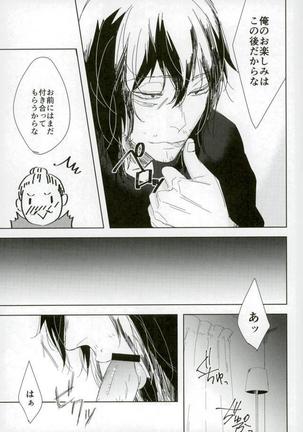 Shoku ni Hakara e Page #19