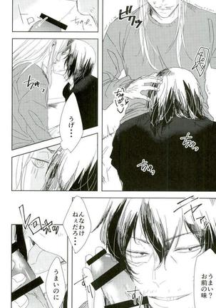 Shoku ni Hakara e Page #20