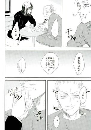 Shoku ni Hakara e Page #18
