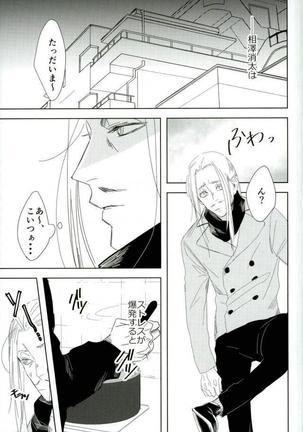 Shoku ni Hakara e Page #13