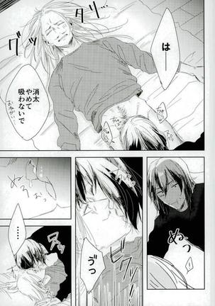 Shoku ni Hakara e Page #23