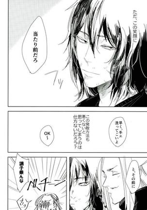 Shoku ni Hakara e Page #16
