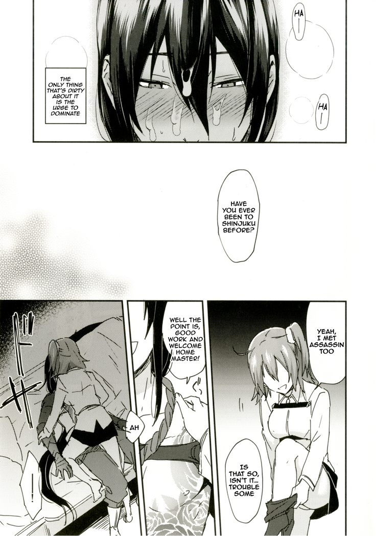 Intou no Susume