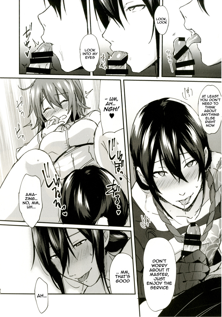 Intou no Susume