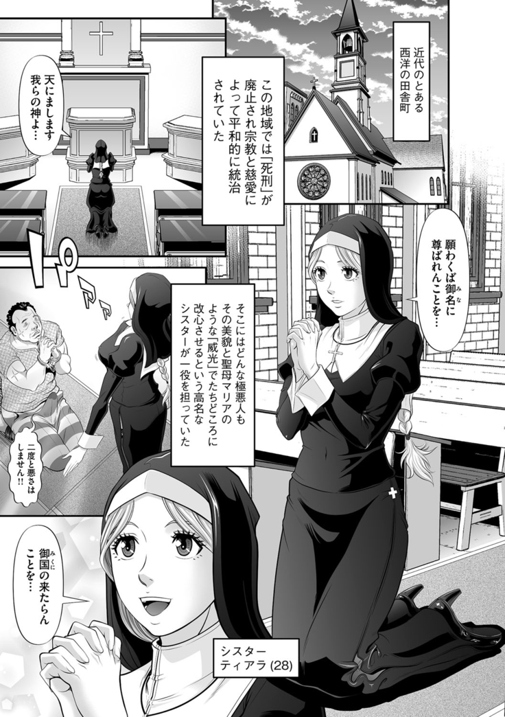 Seibo no Zange