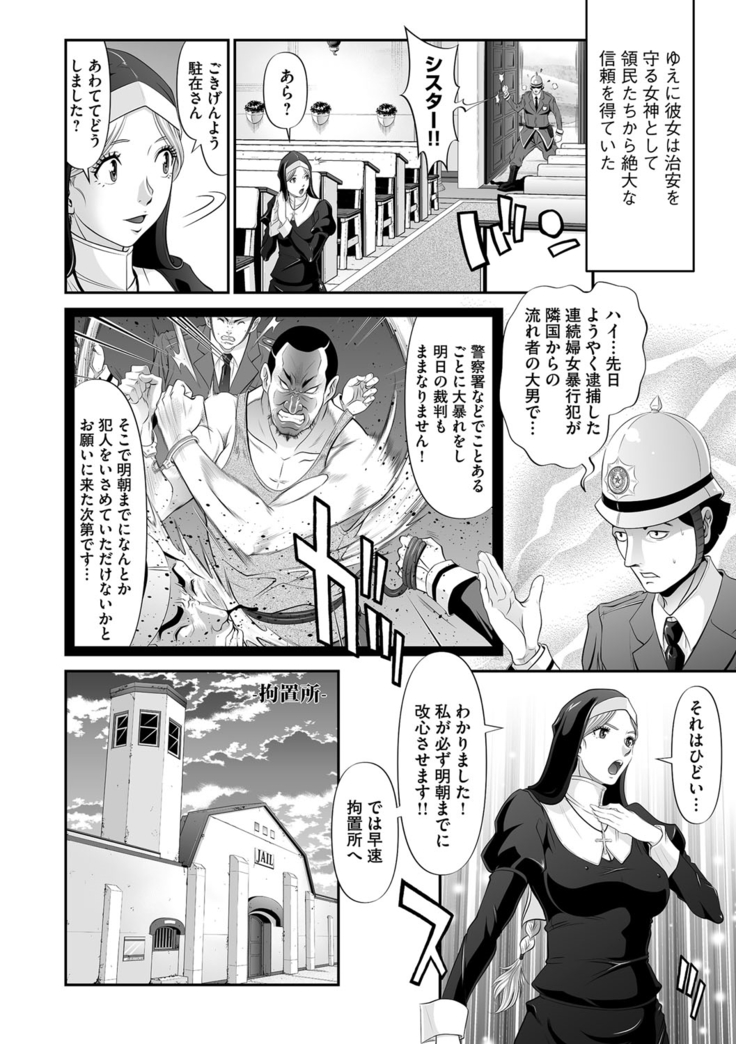 Seibo no Zange