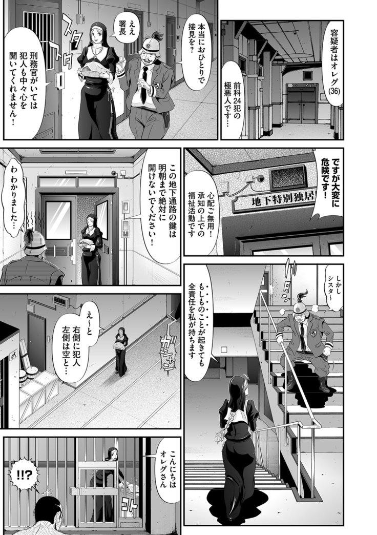 Seibo no Zange