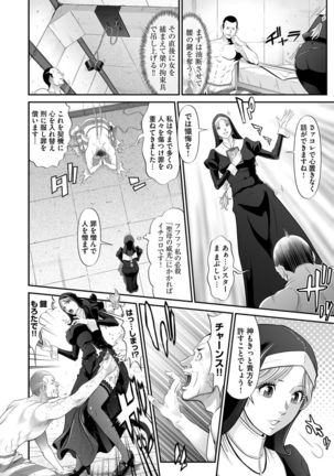 Seibo no Zange