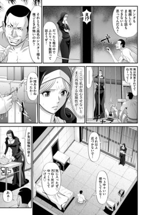 Seibo no Zange