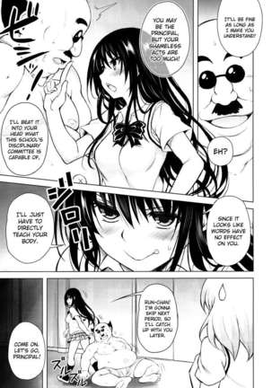 Kotegawa's Shameless Attempt to Stop the Principal's Shameless Behavior Page #4