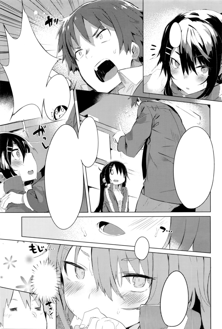 Aseranaide Naochan!
