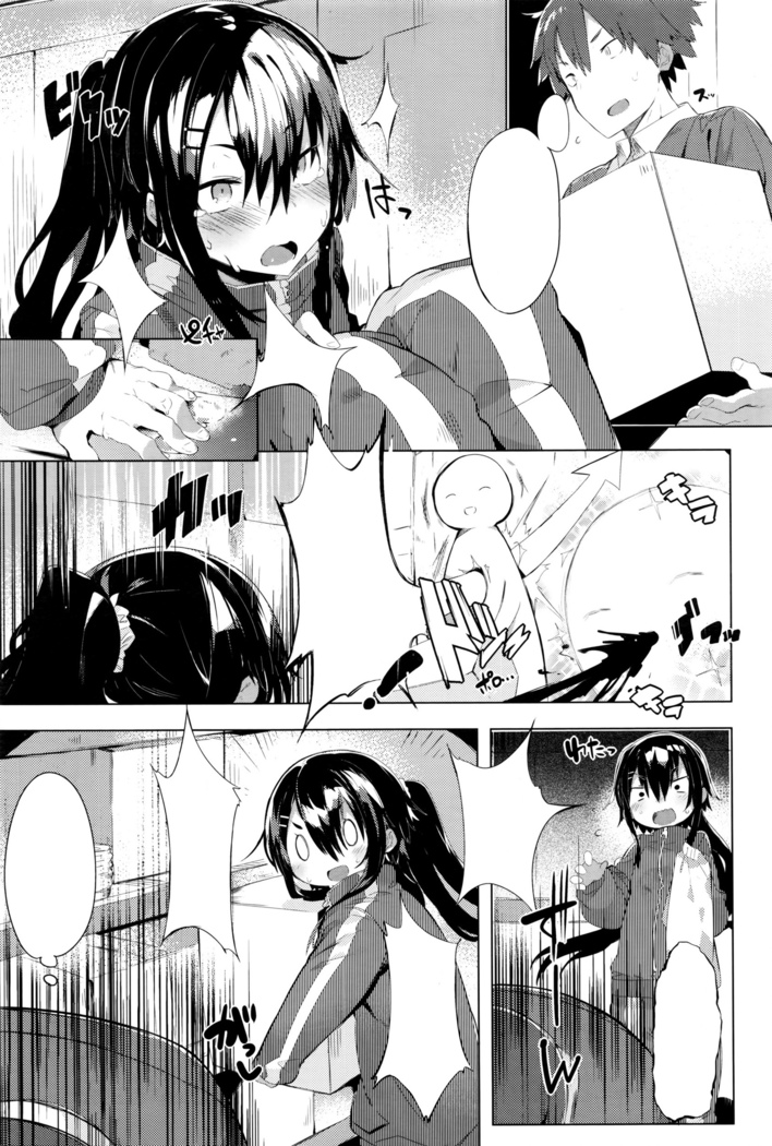 Aseranaide Naochan!