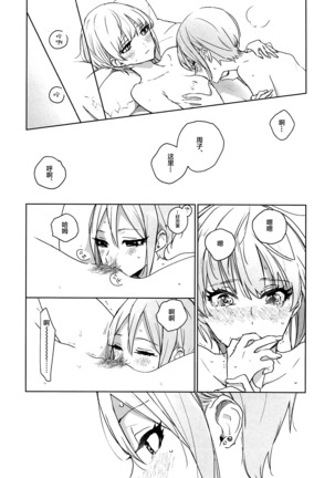 SyuFrex Page #18