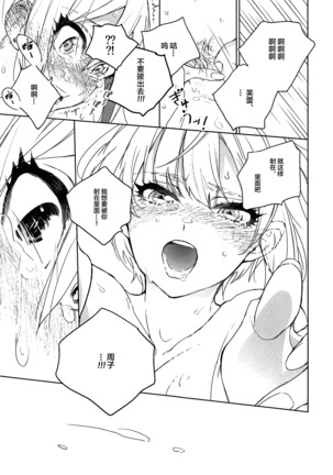 SyuFrex Page #23