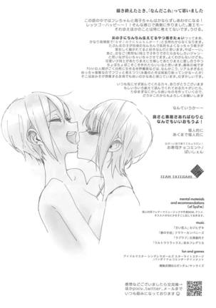 SyuFrex Page #26