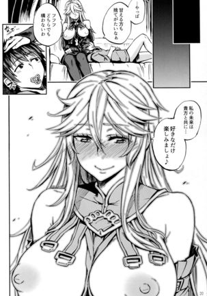 Baburasete Ogyaru Page #19