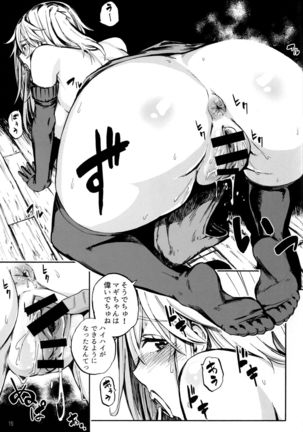 Baburasete Ogyaru Page #14