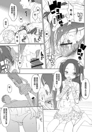Image 8539780