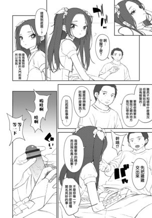 Image 8539777