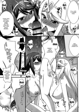 Homura to Hikari Page #21