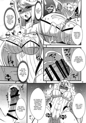 Homura to Hikari
