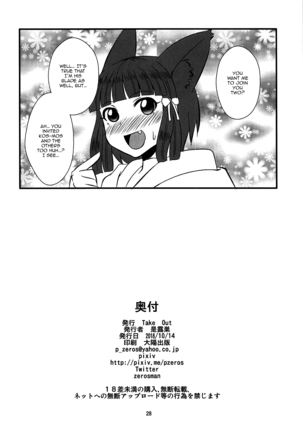 Homura to Hikari Page #28