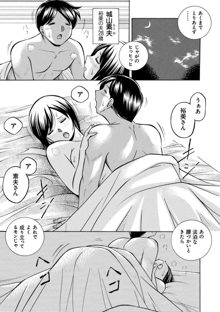 Gichichi ~Yumi no Hirusagari~