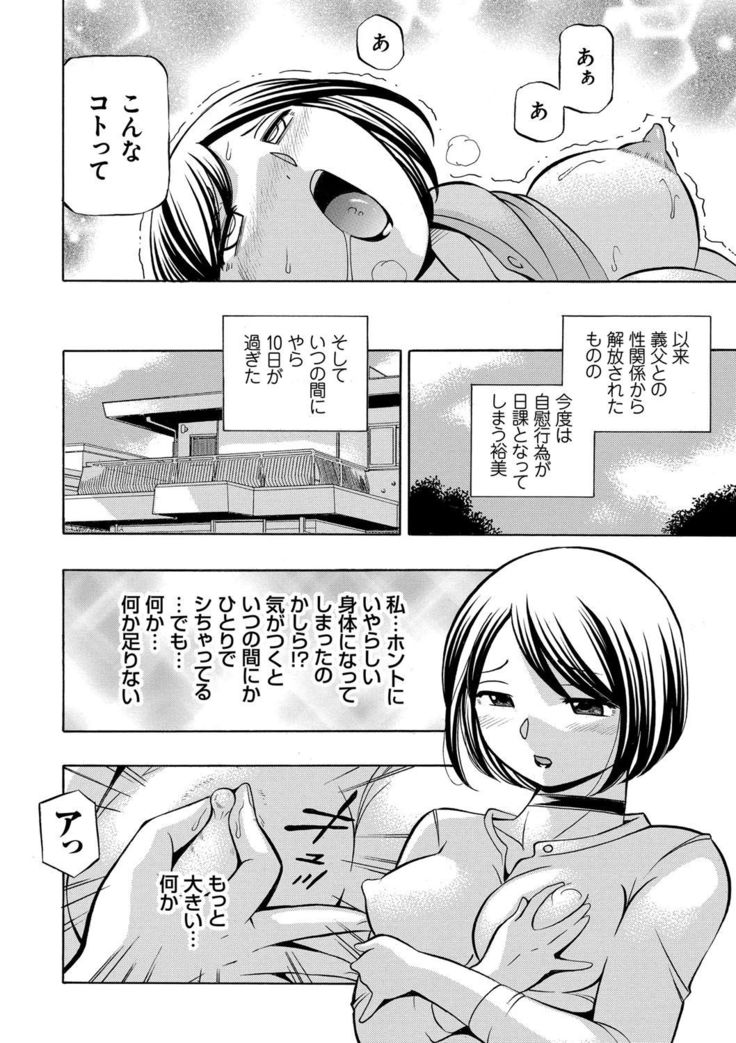 Gichichi ~Yumi no Hirusagari~