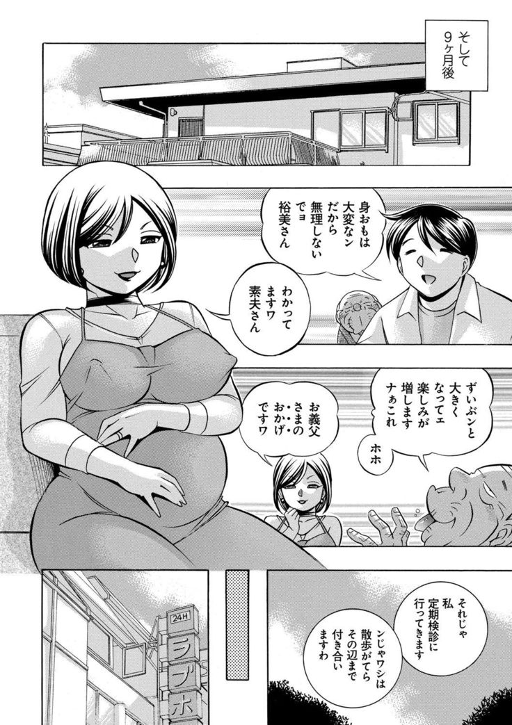 Gichichi ~Yumi no Hirusagari~