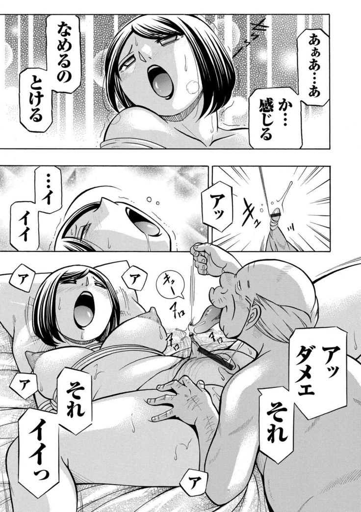 Gichichi ~Yumi no Hirusagari~