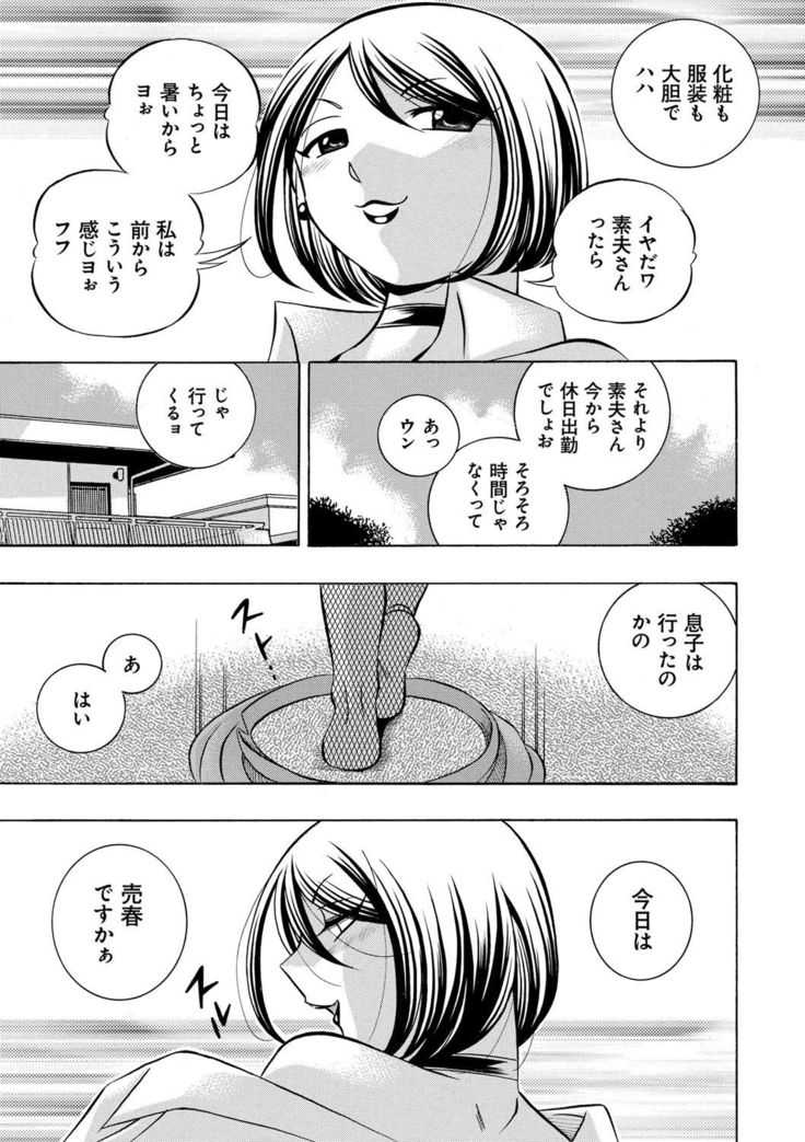 Gichichi ~Yumi no Hirusagari~