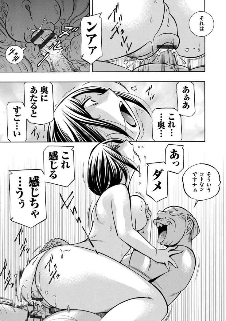 Gichichi ~Yumi no Hirusagari~
