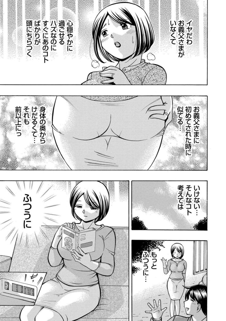 Gichichi ~Yumi no Hirusagari~