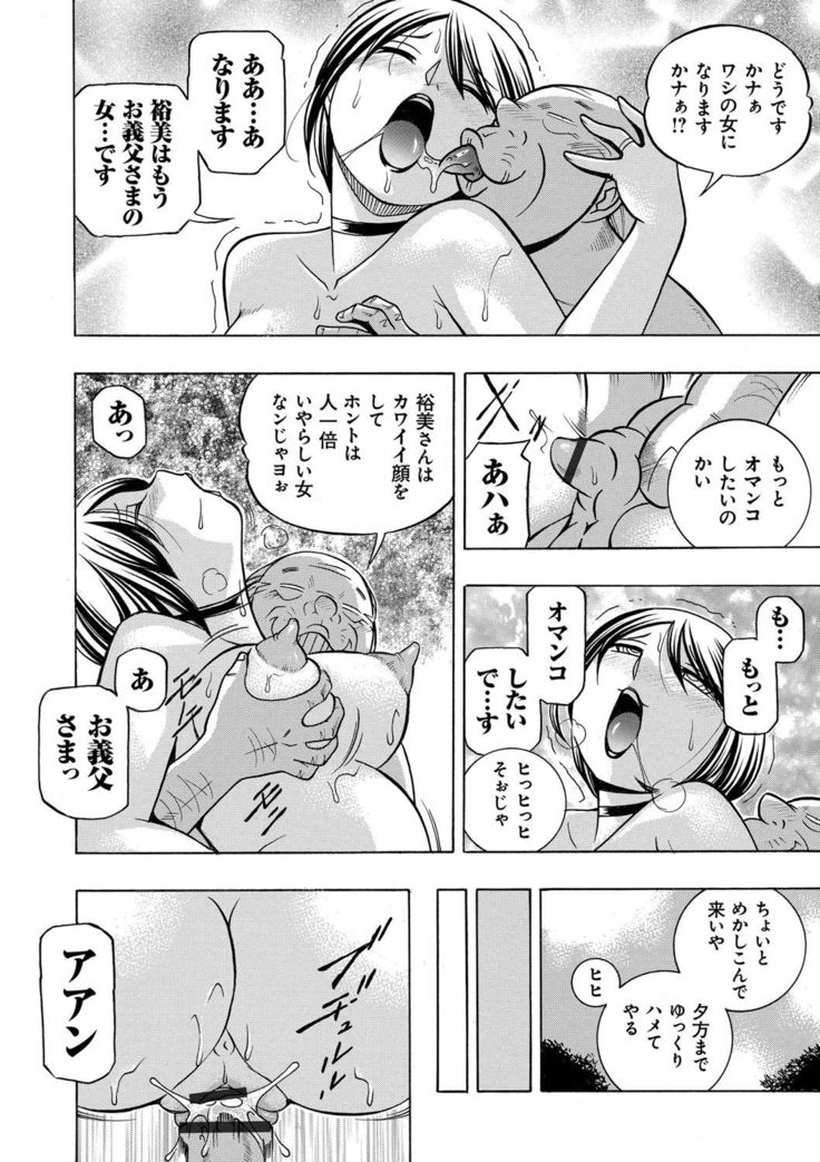 Gichichi ~Yumi no Hirusagari~