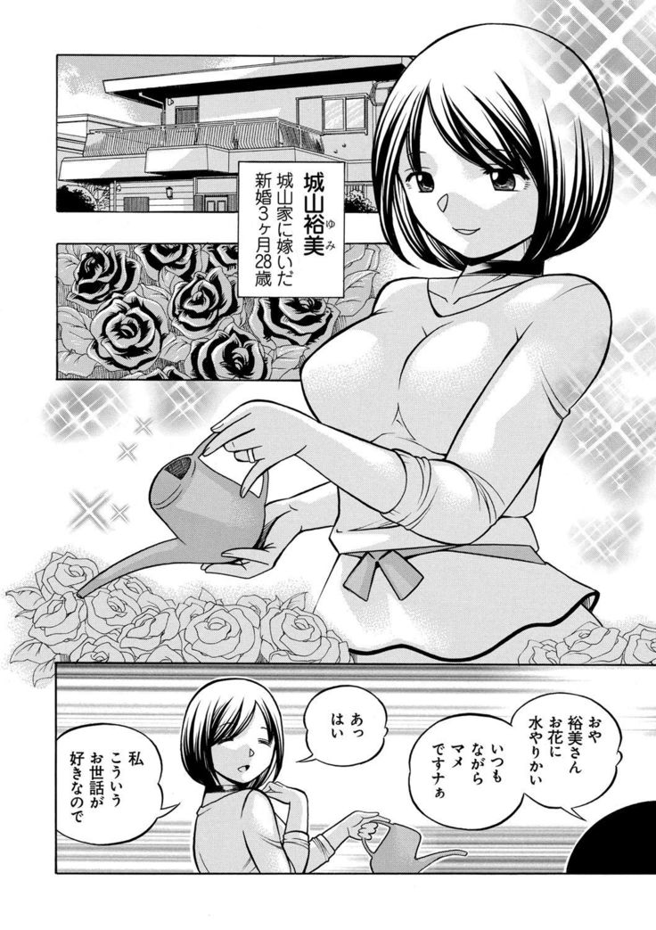 Gichichi ~Yumi no Hirusagari~