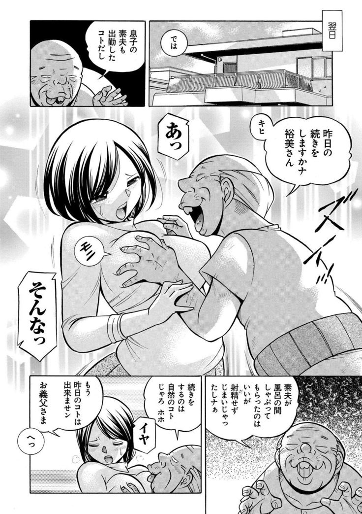 Gichichi ~Yumi no Hirusagari~