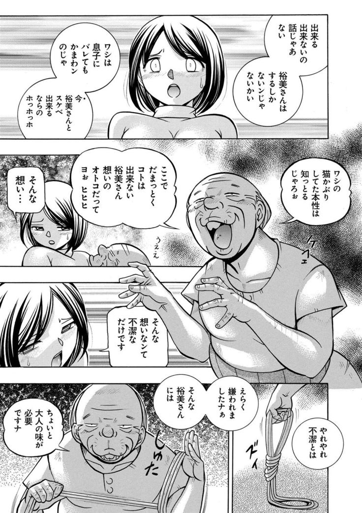 Gichichi ~Yumi no Hirusagari~