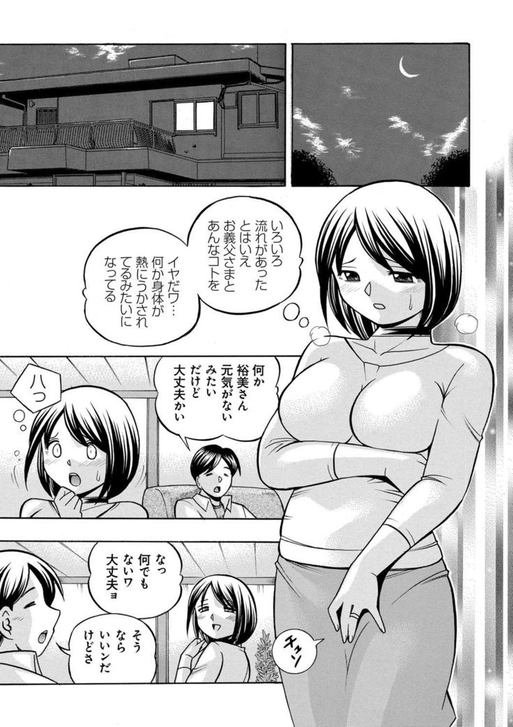 Gichichi ~Yumi no Hirusagari~