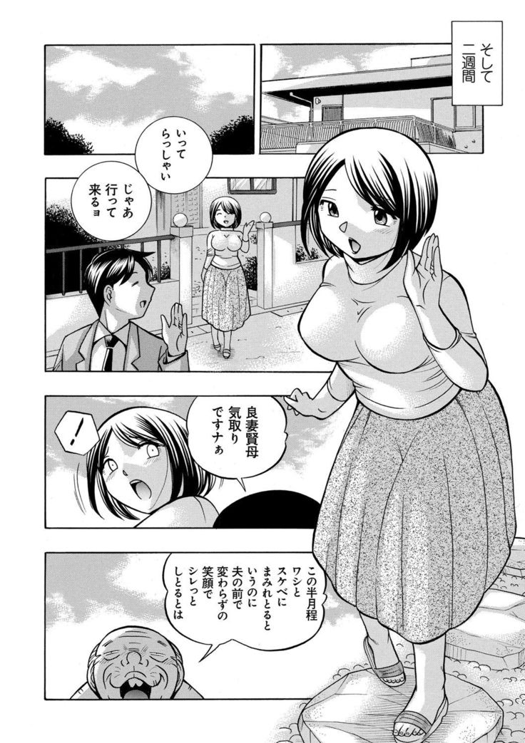 Gichichi ~Yumi no Hirusagari~
