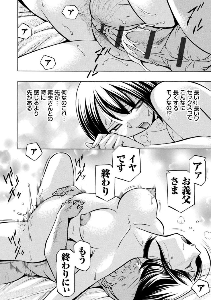 Gichichi ~Yumi no Hirusagari~
