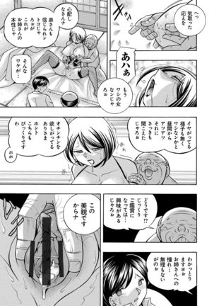 Gichichi ~Yumi no Hirusagari~ Page #152