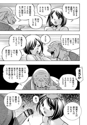 Gichichi ~Yumi no Hirusagari~ Page #42
